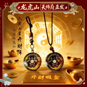 【🔥已开光🔥 六芒七星开财阵 招财 钥匙扣 Fortune Array Energy Open Harmony Personal Guardian Wealth Array Car Keychain 八卦罗盘 项链 风水 转运 开财库 能量开韵随身守护聚财阵 吸金阵 鑰匙扣 葫蘆 風水 八宝罗盘 六芒七星开财阵能量开韵随身守护聚财阵驾车个人用品