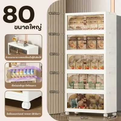 HEINOตู้เก็บของ70CM/80CMขนาดใหญ่ ตู้อเนกประสงค์พับได้ ตู้วางของมีหลายชั้น สไตล์การออกแบบโมเดิร์น เหมาะสำหรับจัดเก็บบ้านให้เป็นระเบียบ