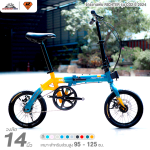 จักรยานพับ วงล้อ 14 นิ้ว RICHTER รุ่น CO2 2024 (เบรกดิสสาย)