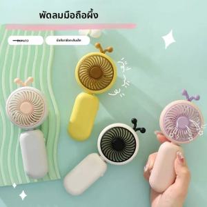 RuiMing ✨ พัดลมมินิ พัดลมมือถือ USB พัดลมการ์ตูนแบบพกพาพร้อมเชือกแขวนจําเป็นสำหรับความเย็นในฤดูร้อน ✨