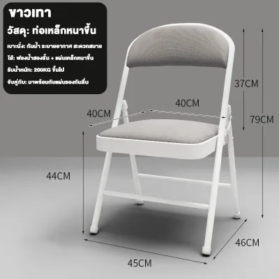 KE เก้าอี้พับได้ เก้าอี้ เตี้ย foldable เก้าอี้พับ เก้าอี้จัดเลี้ยง เก้าอี้กินข้าว เก้าอี้สำนักงาน ขาเหล็ก พับได้ ก้าอี้มีพนักพิง รับน้ำหนัก 300KG