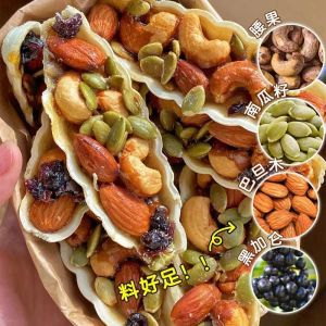 坚果船酥腰果核桃巴旦 Nuts Pastry Cashew Nuts Walnuts Snacks