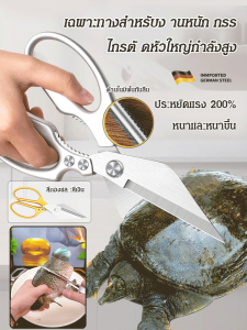 กรรไกรอเนกประสงค์ในครัวเรือน กระดูกปลาสแตนเลสแข็งแรงกรรไกรกระดูกไก่อเนกประสงค์กรรไกรครัวอัลลอยด์