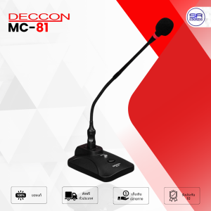 (ใช้โค้ดลดอีก10%) DECCON MC-81 ไมโครโฟนประชุม ไมโครโฟนตั้งโต๊ะ ไมค์ตั้งโต๊ะ ไมค์ ประชาสัมพันธ์ คออ่อน MC81(สินค้าใหม่ ศูนย์ไทย)