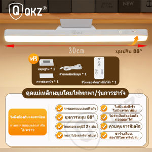 "โคมไฟตั้งโต๊ะเปิดได้ 3 แสง 30cm Table lamp ไฟแม่เหล็ก มีแบตในตัว ไฟอ่านหนังสือ พกพาได้ ไฟLED USB Type-C "