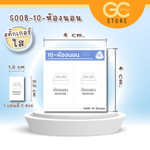 สติ๊กเกอร์สวิตซ์ไฟ (แบบใส) "ขายแยกชิ้น" สติ๊กเกอร์ติดสวิตซ์ไฟ หมึกติดทน คราบกาวไม่เหนียว กันน้ำได้ S008