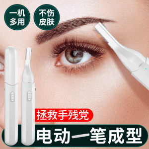 寻秋电动修眉器 Electric Eyebrow Trimmer Shaving 女士修眉刀 自动修眉仪 剃毛 脱毛器 充电修眉笔 刮毛刀 眉毛 腿毛