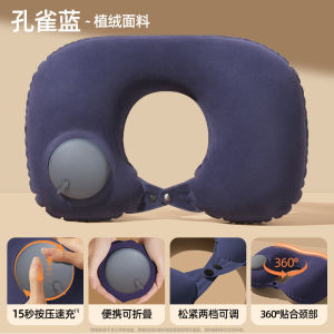 【SG STOCK】Flocked Inflatable Square Pillow Cushion Multi-functional Outdoor Camping Portable Storage Travel Inflatable U