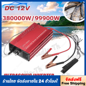 【COD】อัลตราโซนิกอินเวอร์เตอร์ 98000W DC 12V สีน้ำเงินเครื่องตกปลาไฟฟ้าอัลตราโซนิกอินเวอร์เตอร์เครื่องตกปลาฟิชเชอร์พลังงานสูง