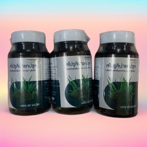 Puree herb สไปรูลิน่า แคปซูล ภูรีเฮิร์บ 60 แคปซูล แพค 3 ขวด spirulina ขับถ่าย ภูรี เฮิร์บ pure ของแท้