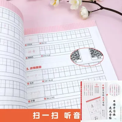 Japanese Copying Calligraphy copybook Japanese Fifty Tone Katakana Kanji Practice Script Introduction to Zero Basic 标准日语手写体临摹字帖：每天写一点日文日语字帖标准手写体五十音图练字帖小学生儿童初学者50音假名练字钢笔临摹描红练字本描红本初中生高中生基础入门书法日文写字帖