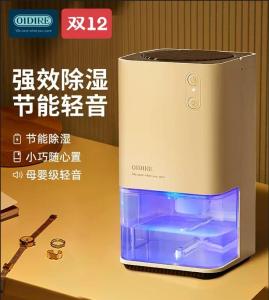 German OIDIRE Dehumidifier Household Small Hygroscopic Indoor Bedroom Silent Dehumidifier Drying Moisture Absorption Dehumidifier
