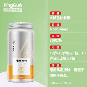 ♜Norway Noromega brain fish 80 tablets adolescent DHA college students adult high concentration fish memory☚