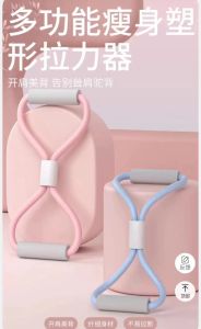 Yoga Fitness Equipment Shoulder Opening Beauty Back Training Figure 8 Rally Home Stretching Elastic Band Figure Rope