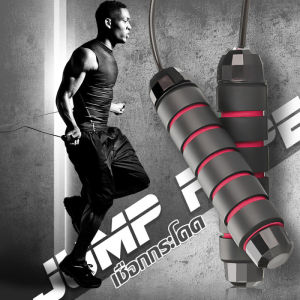 Daywalks กระโดดเชือกกระ สามารถปรับสาย Skipping Rope เชือกกระโดด ที่โดดเชือก ที่กระโดดเชือก