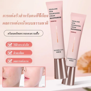 บีบีครีมช่วยปกป้องผิวหน้าจากแสงแดด