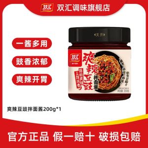 Mixed Noodle Sauce 200g Dormitory Spicy Tempeh Mixed Noodle Sauce Rice Sauce Popular Seasoning Sauce Mixed Noodle