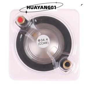 HUAYANG01 [2023 new HOT FASHION] lazlook ทวีตเตอร์ม้วนฟิล์มไทเทเนียมเสียงแหลมลำโพงขับเสียง34.4มม. 44.4มม. 51.4มม. 51.5มม.