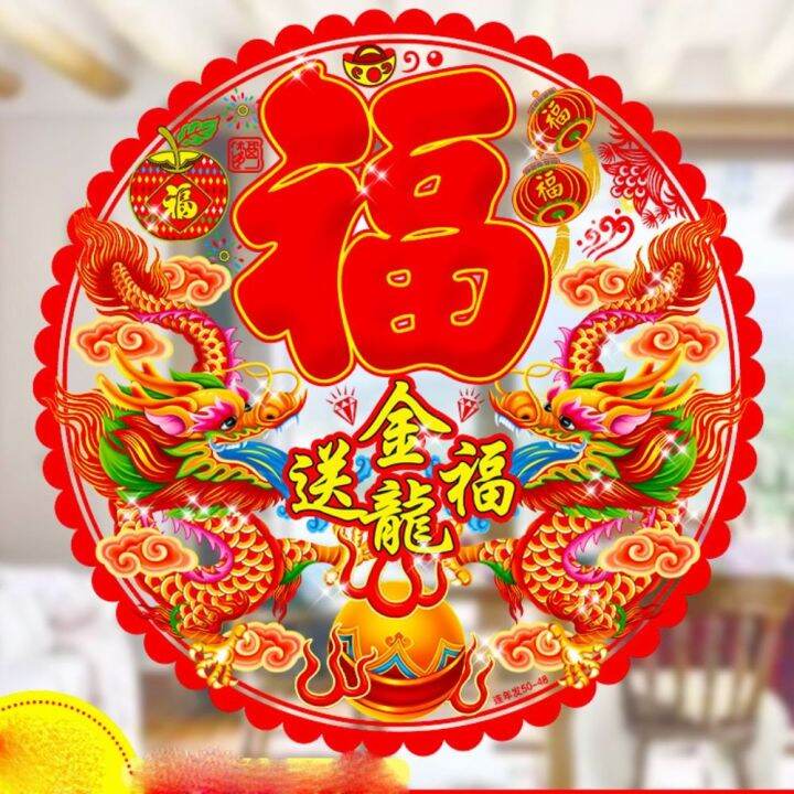 lunar new year window stickers