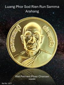 1477 Thailand Buddha Amulet 泰国佛牌. Luang Phor Sod Rien Run Samma Arahang. Wat Paknam Phaso Charoen. BE2568.