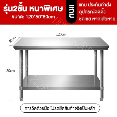 BM โต๊ะสแตนเลส โต๊ะทานข้าว โต๊ะเตรียม เกรดส่งออกยุโรปอเมริกา โต๊ะครัว หนาและใช้ทนทาน เกรดเอ ผลิตในไทย เอนกประสงค์ มีขนาดให้เลือก
