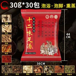 现货⭐正品⭐十二味中药包泡脚药包 30包12 Types Herbal Foot Bath 30packs 泡脚包 足浴包