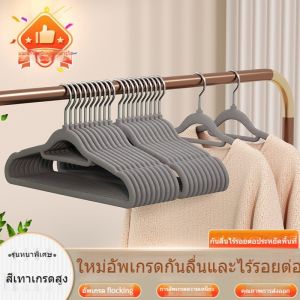 ไม้แขวนเสื้อผ้า Flocking ไม้แขวน🔥ไม้แขวนเสื้อ ขนาด 42ซม./46ซม. ไม้แขวนเสื้อผู้ใหญ่ ไม้แขวนเสื้อสีขาววัสดุคุณภาพดี เสื้อไม่ลื่นห