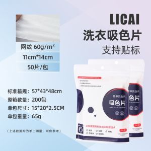 Anti Dyeing Clothes and Clothing Color Absorbing Paper 50 Pieces Set Washing Machine Color Absorbing Paper Anti Crosstalk Dye Absorption Film Home Laundry Detergent