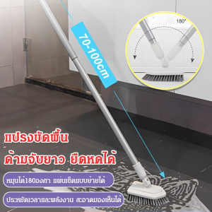 แปรงขัดพื้นในครัวเรือน แปรงทำความสะอาดช่องว่างในห้องน้ำ