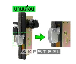 กุญแจประตูกระจก อลูมิเนียม (บานเลื่อน / บานสวิง) HOYA ประกัน 1 ปี ของแท้