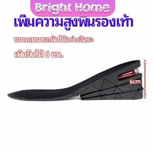 แผ่นเสริมส้นเพิ่มความสูง สามารถถอดปรับระดับได้  insole