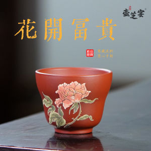 宜兴原矿手工大红袍花开富贵主人杯茶壶茶具杯子大容量品茗杯
