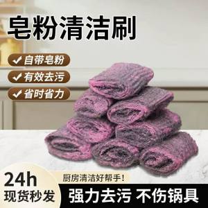 WE 4087 = 自带皂粉钢丝球 Steel Wool Scrubber with Built-in Soap Powder ☞ 10 scoops per pack