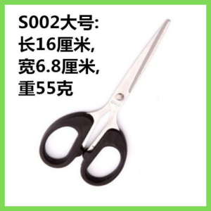 Stainless Steel Art Scissor Student Stationery Household Scissors 强人正品小剪刀办公剪纸手工不锈钢美工剪子学生