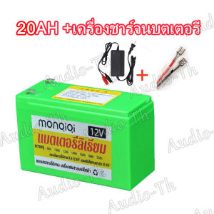 COD แบตเตอรี่ลิเธียม แบตเตอรี่เครื่องพ่นสารเคมี แบตเตอรี่ 12V20AH 8AH แบตเตอรี่ น้ำหนักเบา ใช้งานได้หลากหลาย เครื่องมือเกษตร เครื่องพ่นยา แบตเตอรี่ความจุขนาดใหญ่ แบตเตอรี่