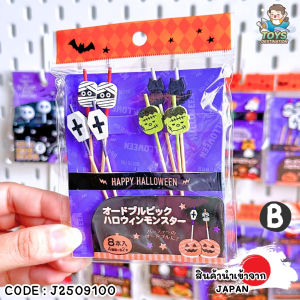 ✅พร้อมส่งในไทย✅🇯🇵JAPAN🇯🇵 อุปกรณ์เบนโตะ พิมพ์กดข้าง พิมพ์กดตกแต่ง ไม้จิ้ม ลาย Halloween ญี่ปุ่น J2509100 J2509101
