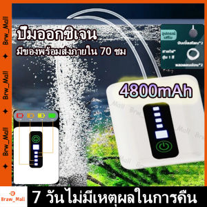 [ร้านกรุงเทพส่งภายใน 24 ชม] ปั๊มออกซิเจน ปั๊มออกซิเจนตู้ปลา ใช้งานได้ยาวนาน70ชั่วโมง อ็อกซิเจนพกพา รูคู่ Sobo เครื่องออกซิเจน เหมาะสำหรับตกปลากลางแจ้ง หัวชาร์จ USB เครื่องออกซิเจน ออกซิเจนตู้ปลา