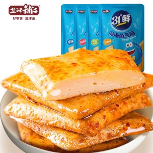 (S$0.21/pack)麻辣-鱼豆腐 Spicy Fish Tofu Snacks