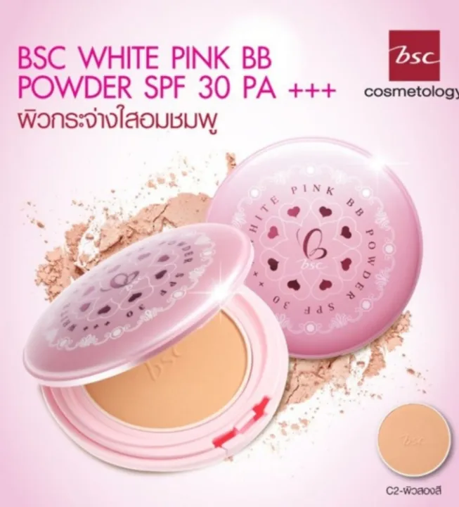 ⚡FLASH SALE⚡♡พร้อมส่ง์ BSC White Pink BB Powder SPF 30 PA+++ | Lazada.co.th