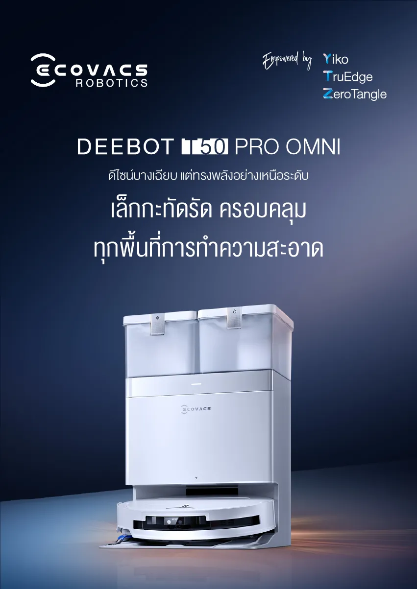 ECOVACS DEEBOT T50 PRO OMNI Series หุ่นยนต์ดูดฝุ่น ถูพื้น อัจฉริยะ + แท่นชาร์จอัจฉริยะ All-In-One บางพิเศษ