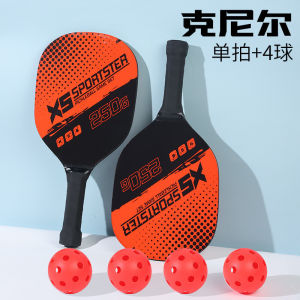[SG PICKLEBALL]PickleBall Paddle Set Pickle Ball Kit 2 Rackets and 4 Balls Pickleball with Package 29572546088   CR3X
