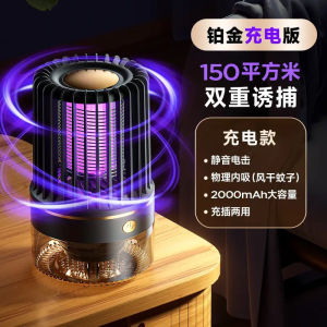 💗🙋♀️💗德国进口充电吸入式灭蚊灯强力吸灭蚊灯插电式灭蚊灯家用蚊子驱蚊