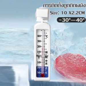 เครื่องควบคุมอุณหภูมิ ที่วัดอุณหภูมิและความชื้น หลักการเปลี่ยนแปลงทางกล แถบสีแดงบอกค่าชัดเจน ขนาดกระทัดรัด ตัวบอดี้ผลิตจากพลาสติก Meet be