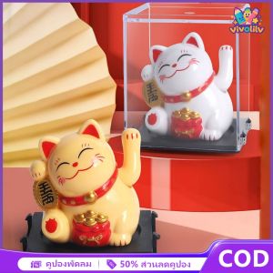 VIVOLILV จัดส่งจากประเทศไทย】Lucky cat แมวกวักนำโชค ใช้แสงโซล่าเซล ตุ๊กตาแมวกวักญี่ปุ่น ตั้งหน้ารถ ตั้งโต๊ะ ตกแต่งบ้าน
