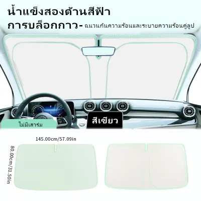 SEAMETAL ม่านบังแดดรถยนต์ ม่านบังแดดในรถ กันแดด การป้องกันรังสียูวี บังแดดรถยนต์