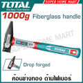 Total ค้อนช่างทอง ด้ามไฟเบอร์ ขนาด 100 / 200 / 300 / 500 / 1000 กรัม รุ่น THTS71100 / THMH62200 / THMH62300 / THMH62500 / THMH621000 / THMH62500L ( Mechanist Hammer ). 