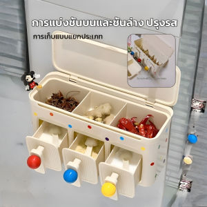 กล่องใส่เครื่องเทศในครัวเรือนระดับไฮเอนด์ ชุดกล่องปรุงรสแบบปิดผนึกติดผนังกันฝุ่น 2 ชั้น/ชุดกล่องใส่เครื่องเทศในครัวเรือนระดับไฮเอนด์ กล่องเก็บกลิ่นแบบติดผนังสองชั้นกันฝุ่น