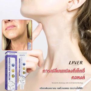 ครีมเรตินอลทาคอ ครีมบำรุงคอเรตินอล นวดคอ ทำให้เส้นคอจางลง ให้ความชุ่มชื้นและกระชับคอ ครีมนวดคอ บำรุงผิวบริเวณคอ