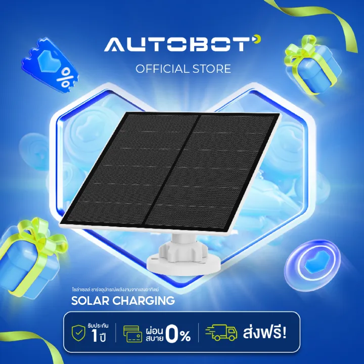 AUTOBOT Solar Charging โซล่าเซลล์ ชาร์จอุปกรณ์ ด้วยพลังงานสะอาดจากแสง ...
