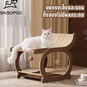 SKISOPGO COD เตียงแมวไม้ เปลแมวสไตล์จีน เก้าอี้โยกแมว การออกแบบสองชั้น กรอบไม้เนื้อแข็ง ลับเล็บแมว ผ้าคุณภาพสูง
